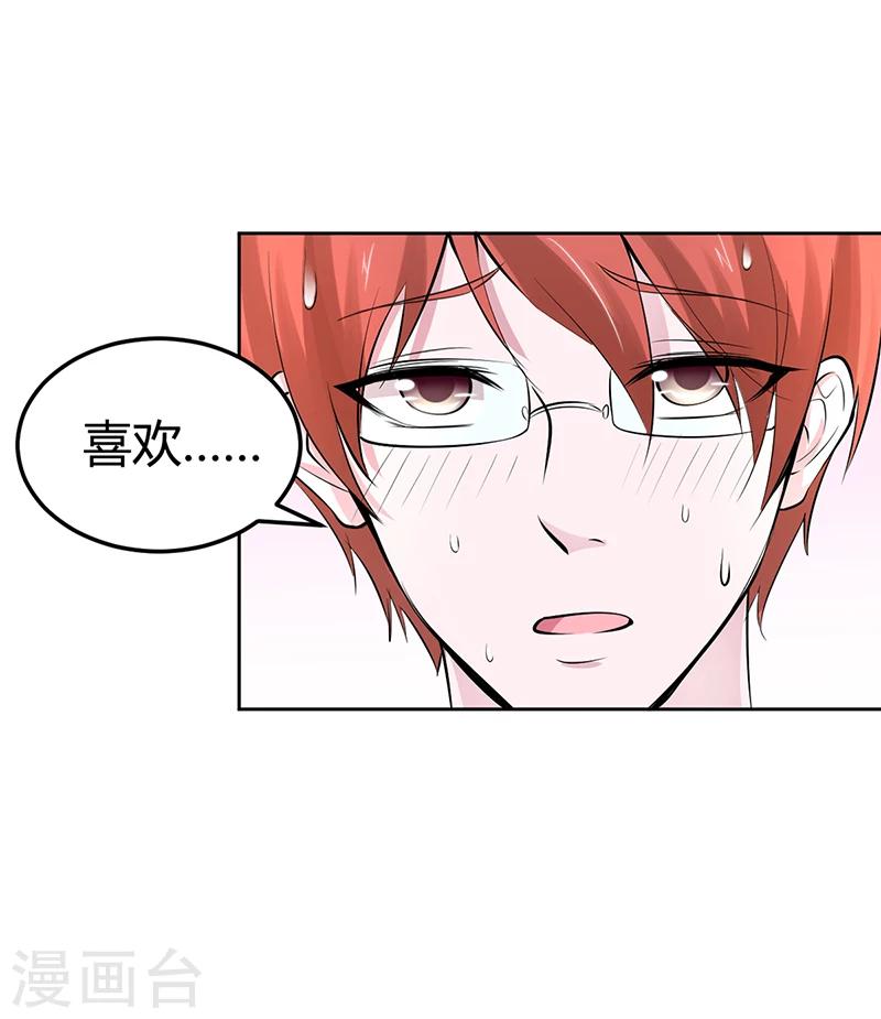 第20话 你还在自责吗-第20话