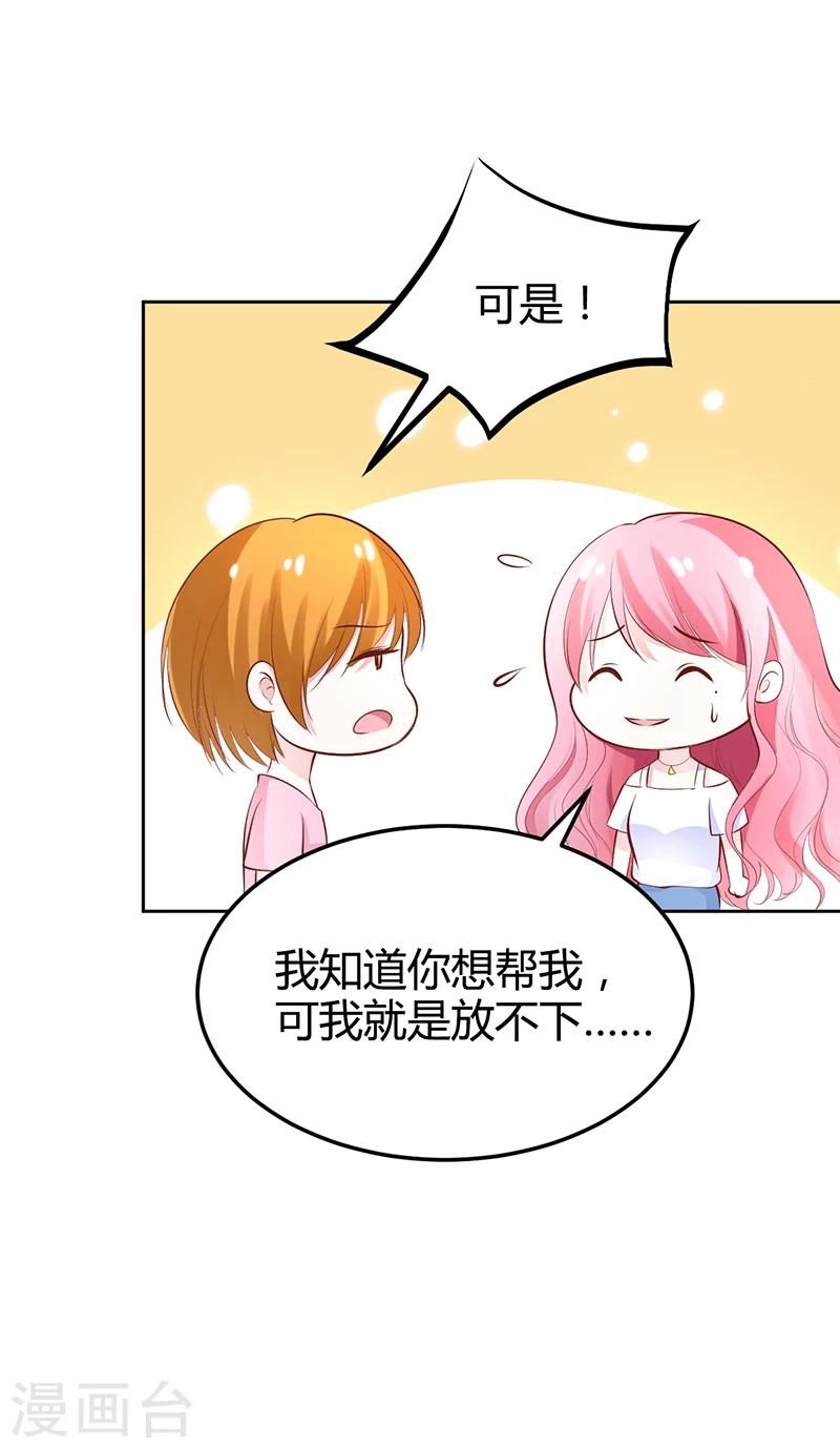 第20话 你还在自责吗-第20话