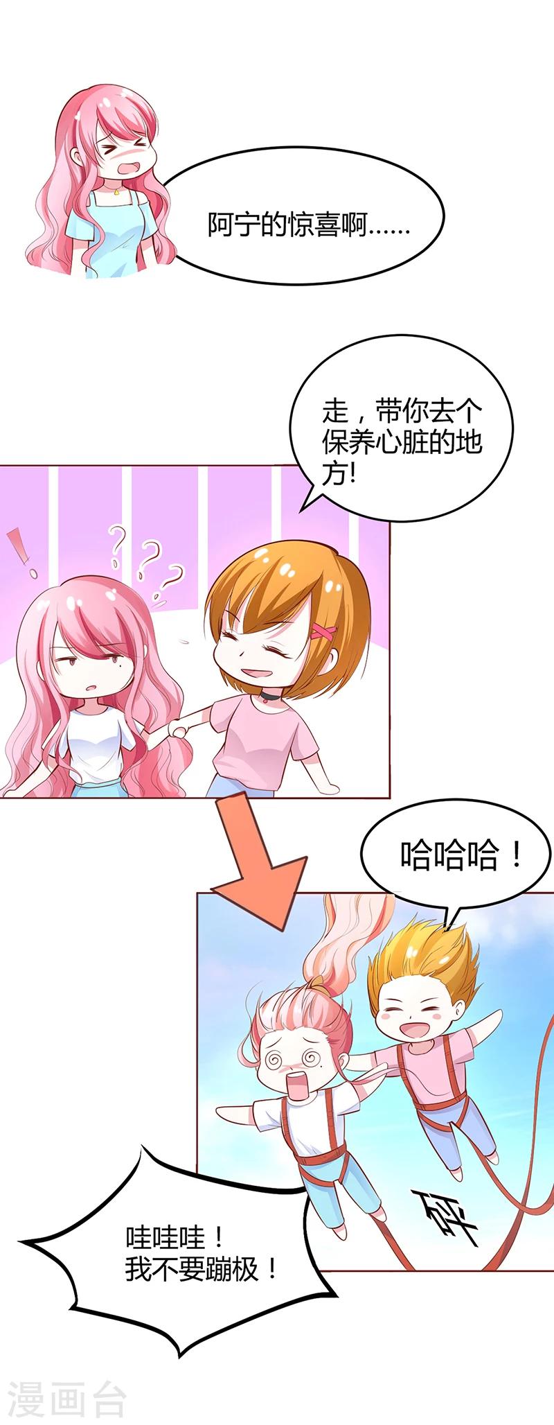 第20话 你还在自责吗-第20话