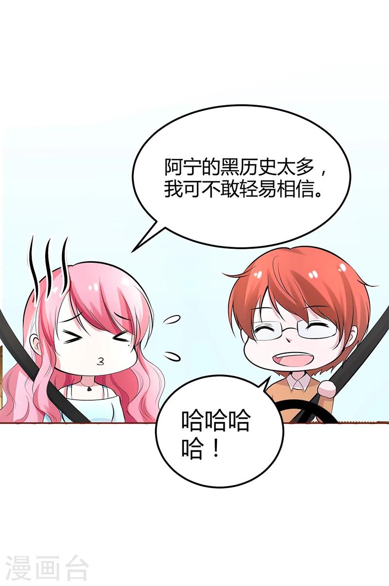 第20话 你还在自责吗-第20话