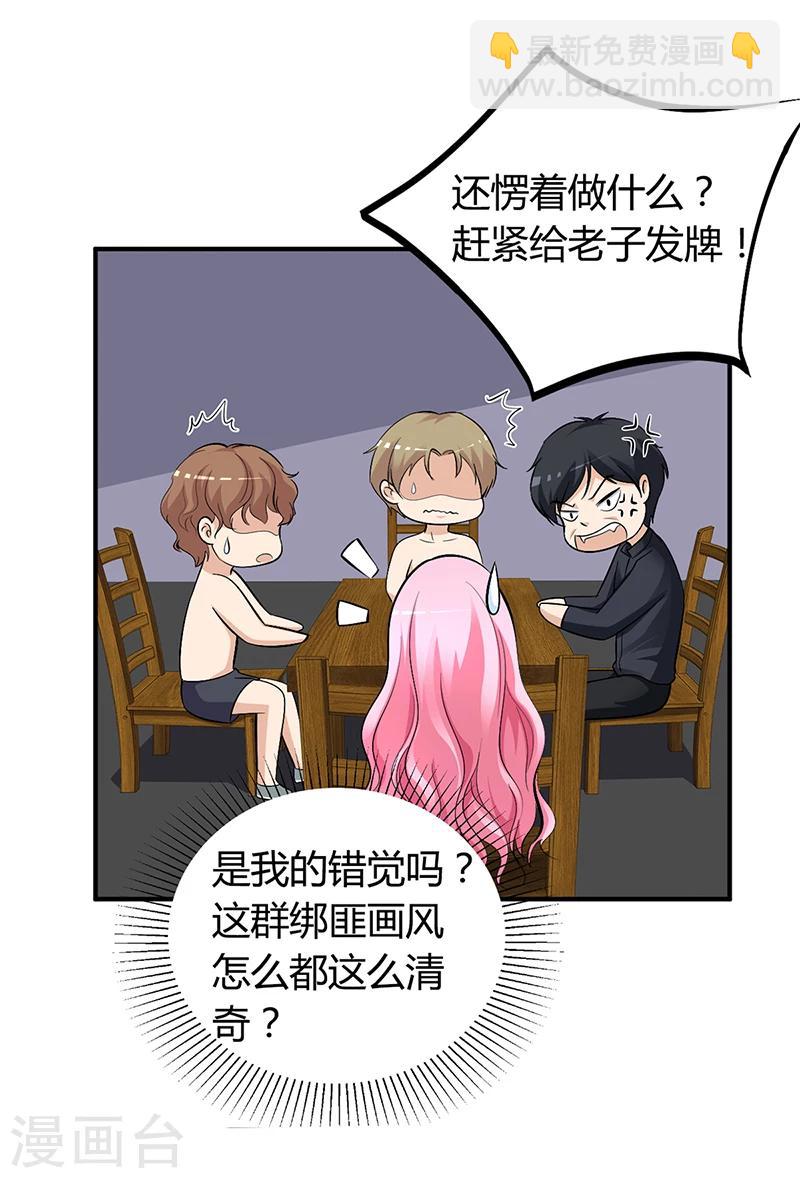 第22话 别怕，我来了-第22话