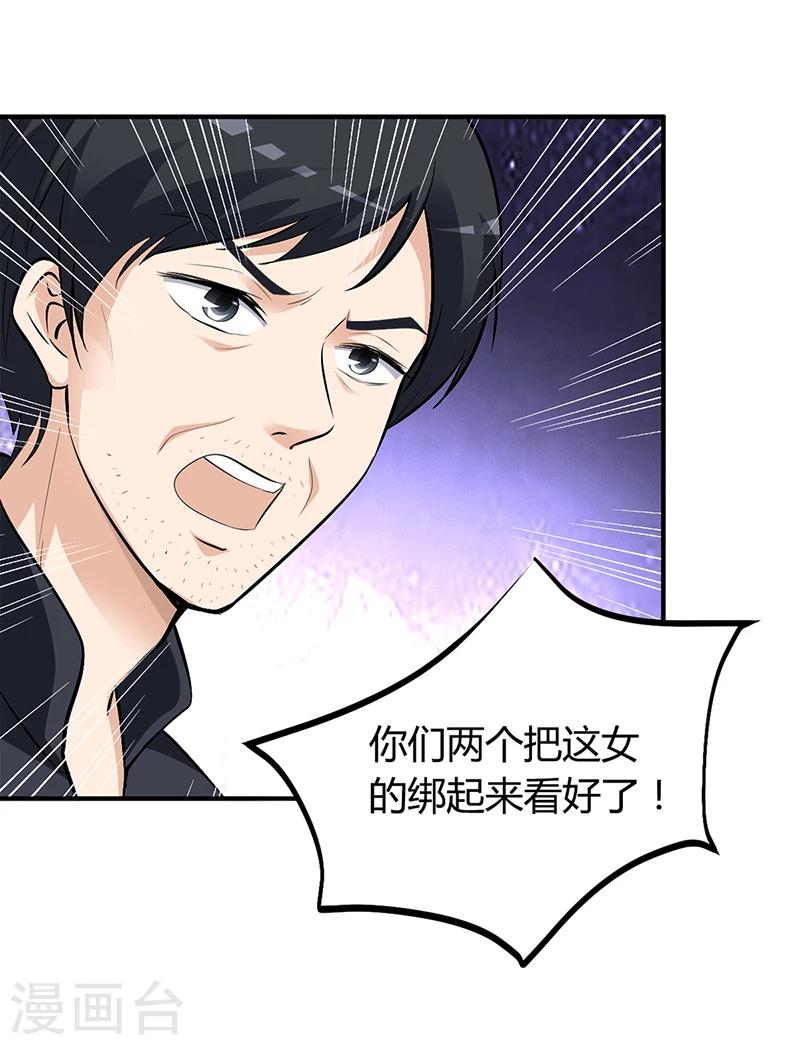 第22话 别怕，我来了-第22话