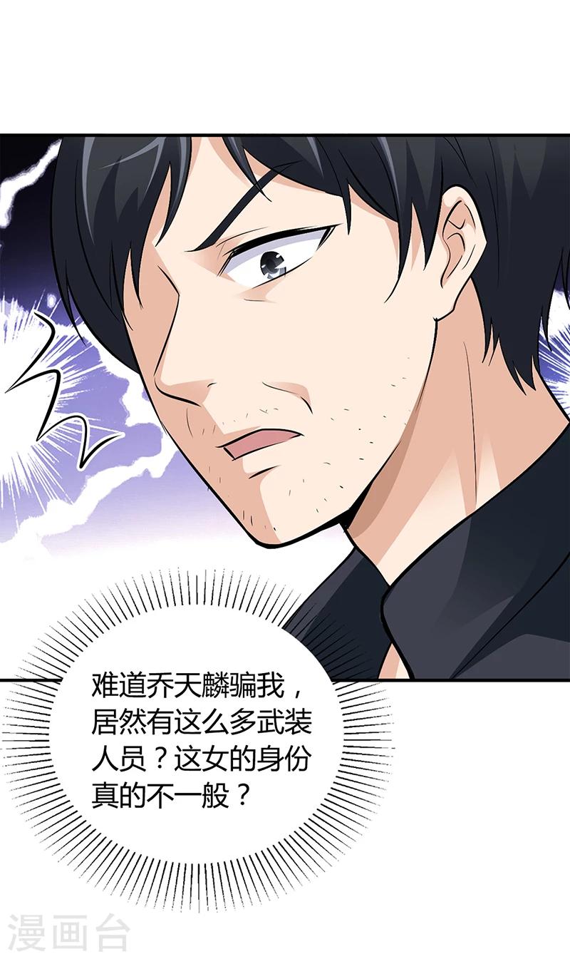 第22话 别怕，我来了-第22话