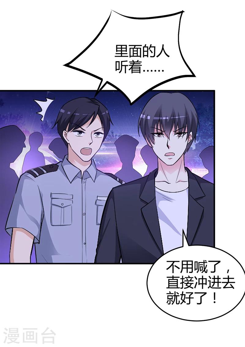 第22话 别怕，我来了-第22话