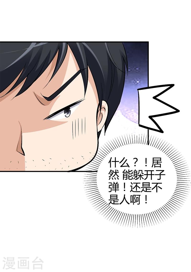 第22话 别怕，我来了-第22话