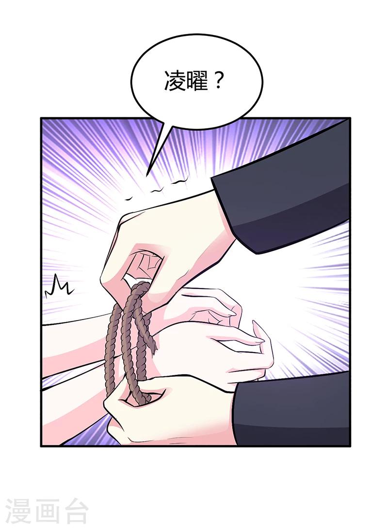 第22话 别怕，我来了-第22话