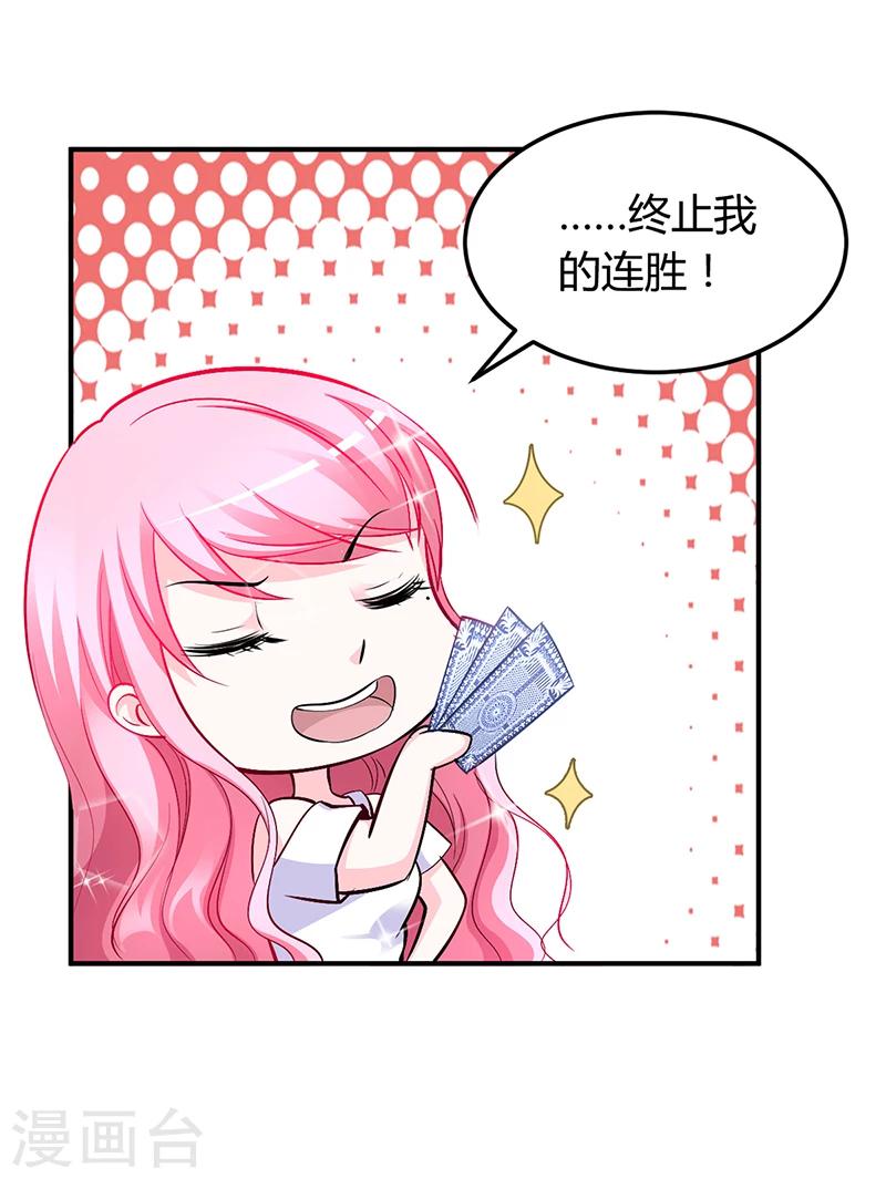 第22话 别怕，我来了-第22话