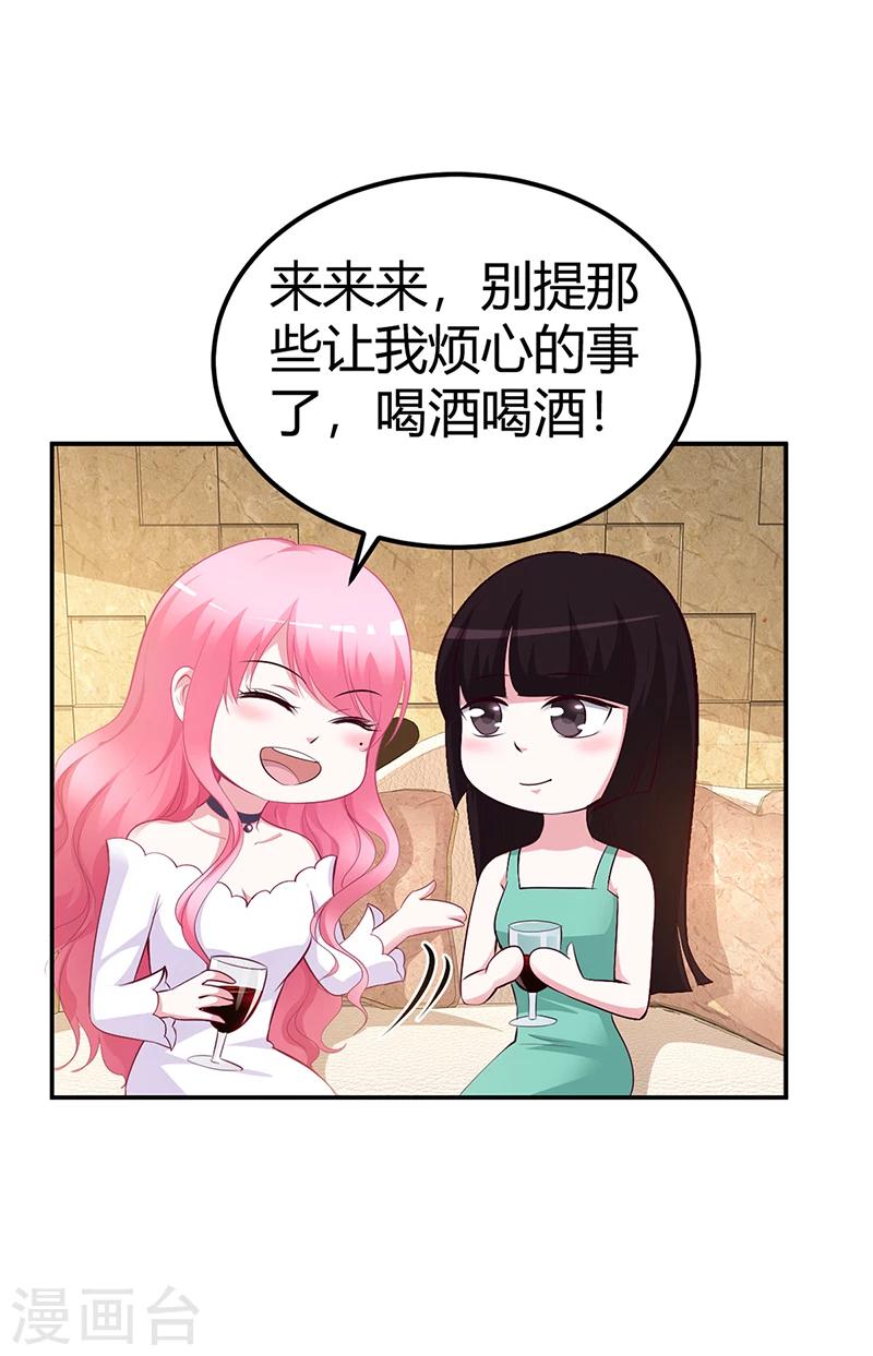 第24话 今晚不醉不归-第24话