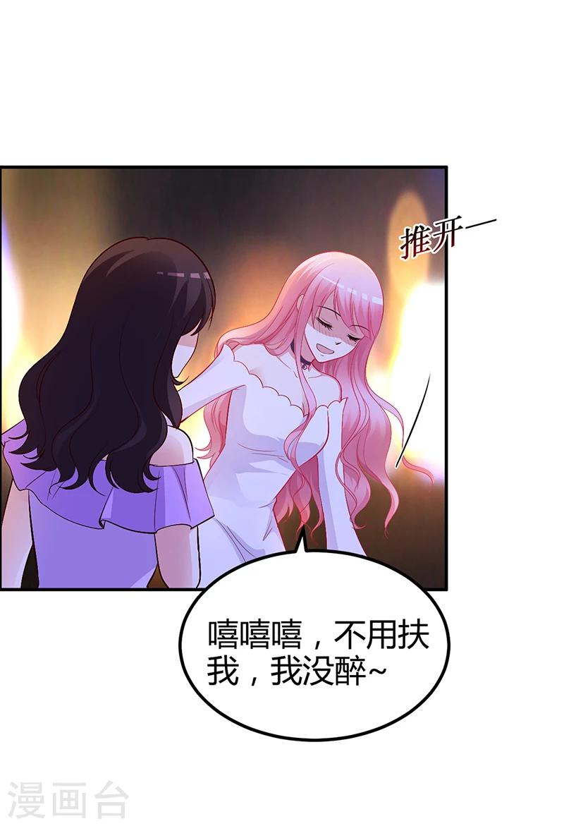 第24话 今晚不醉不归-第24话