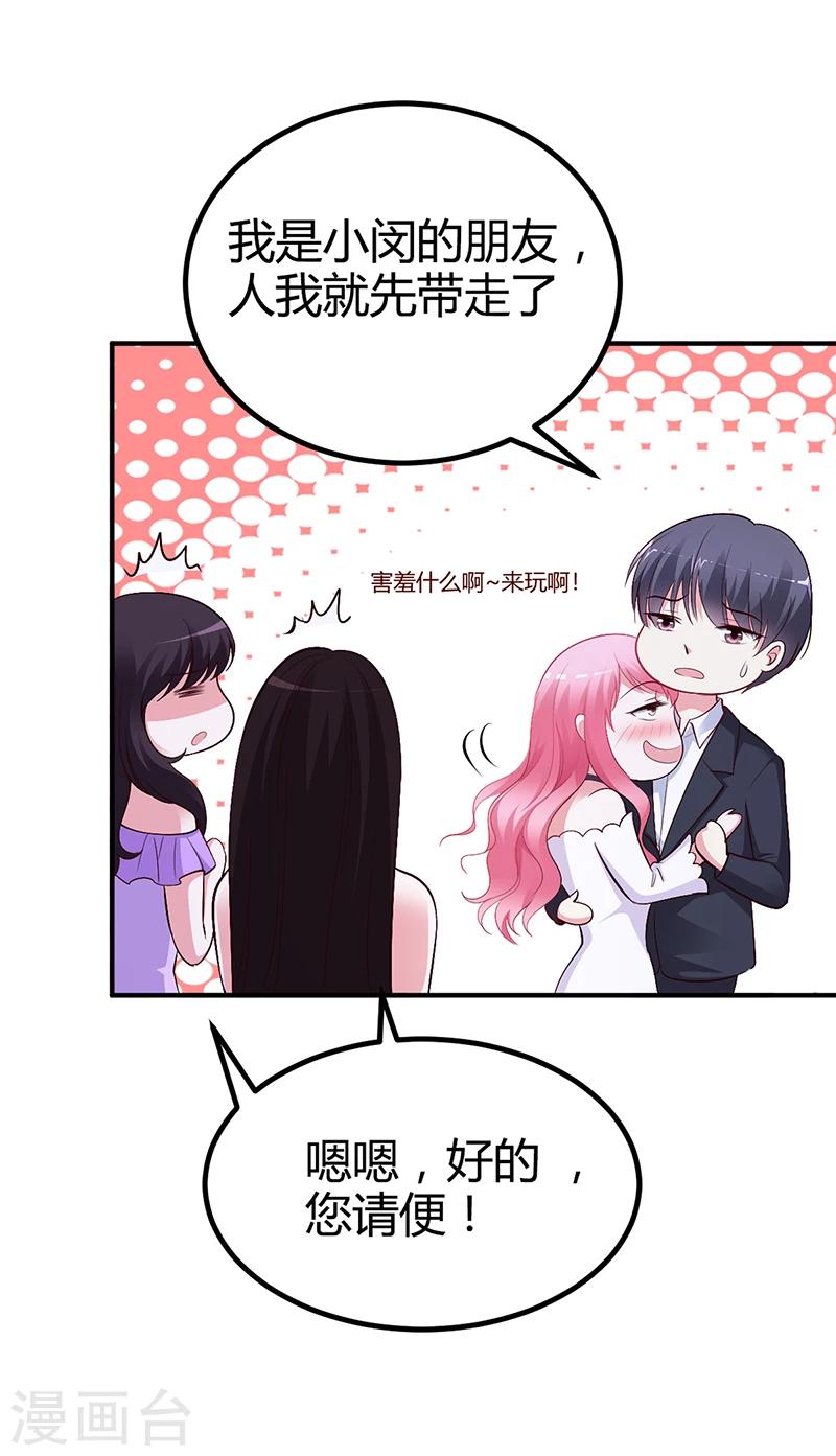 第24话 今晚不醉不归-第24话