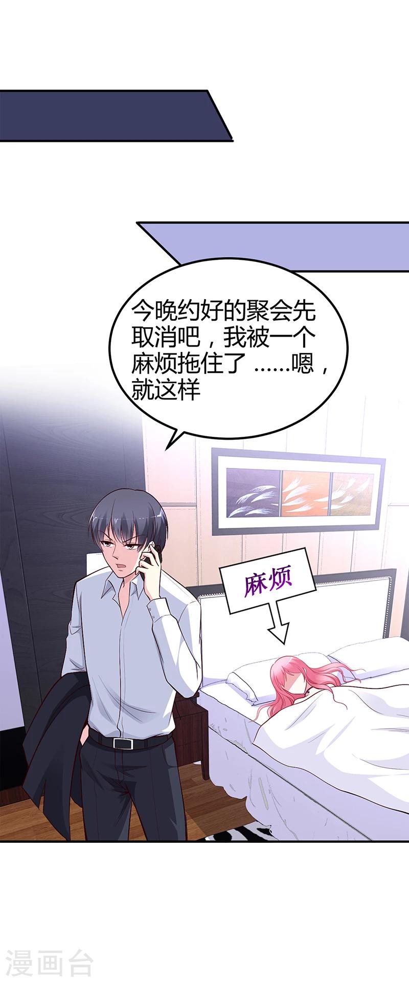 第24话 今晚不醉不归-第24话