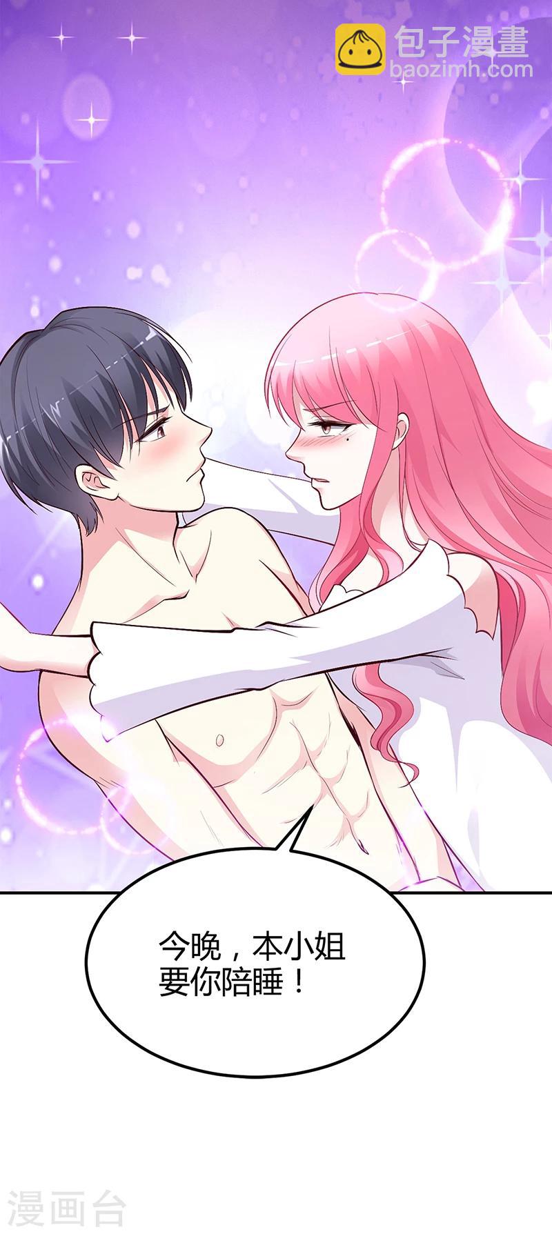 第24话 今晚不醉不归-第24话