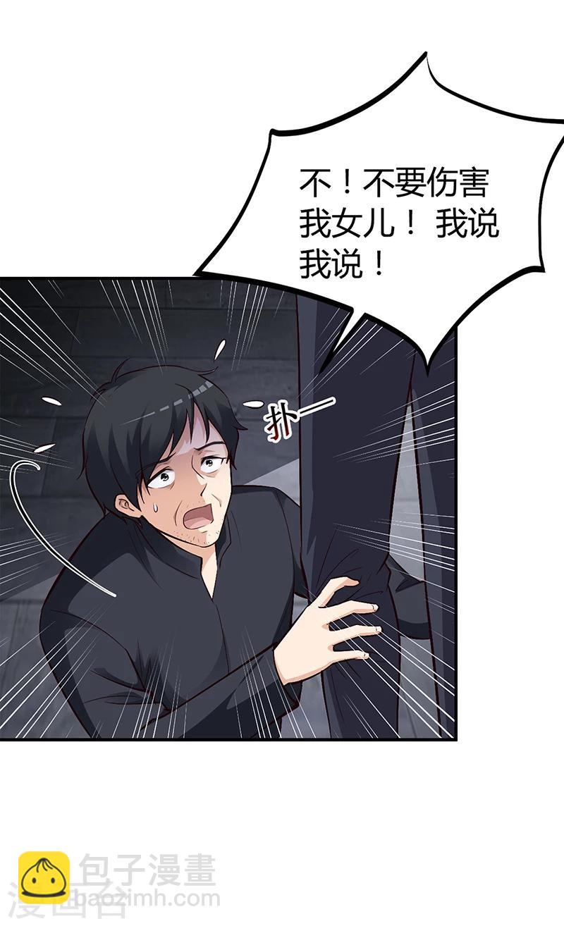 第24话 今晚不醉不归-第24话