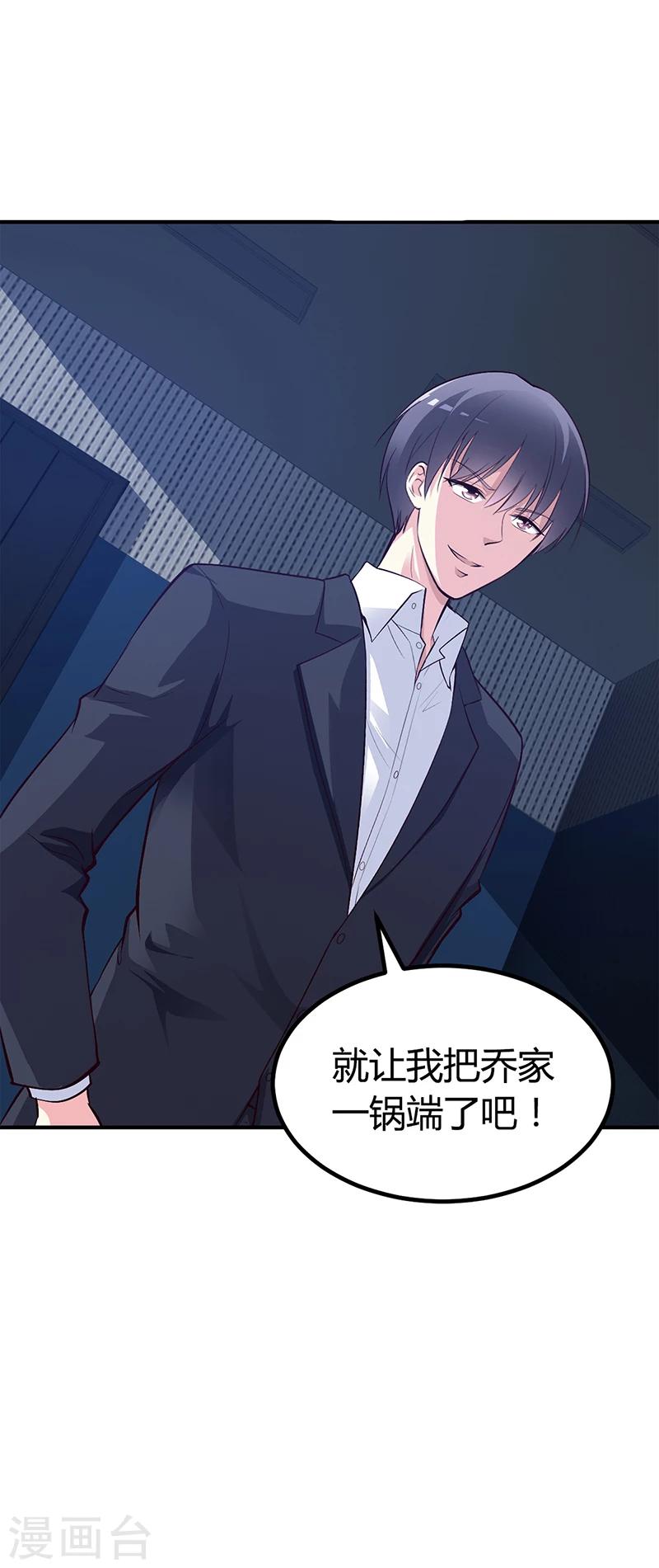 第24话 今晚不醉不归-第24话