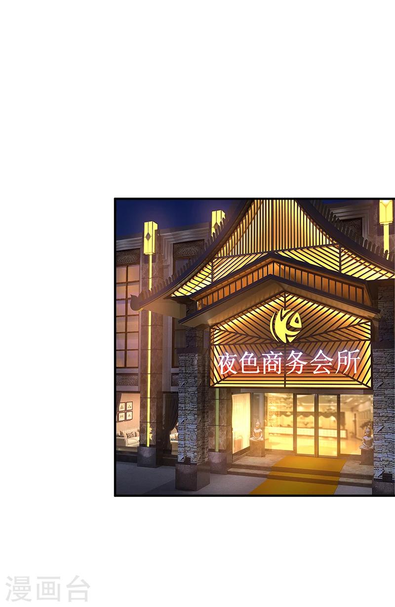 第24话 今晚不醉不归-第24话