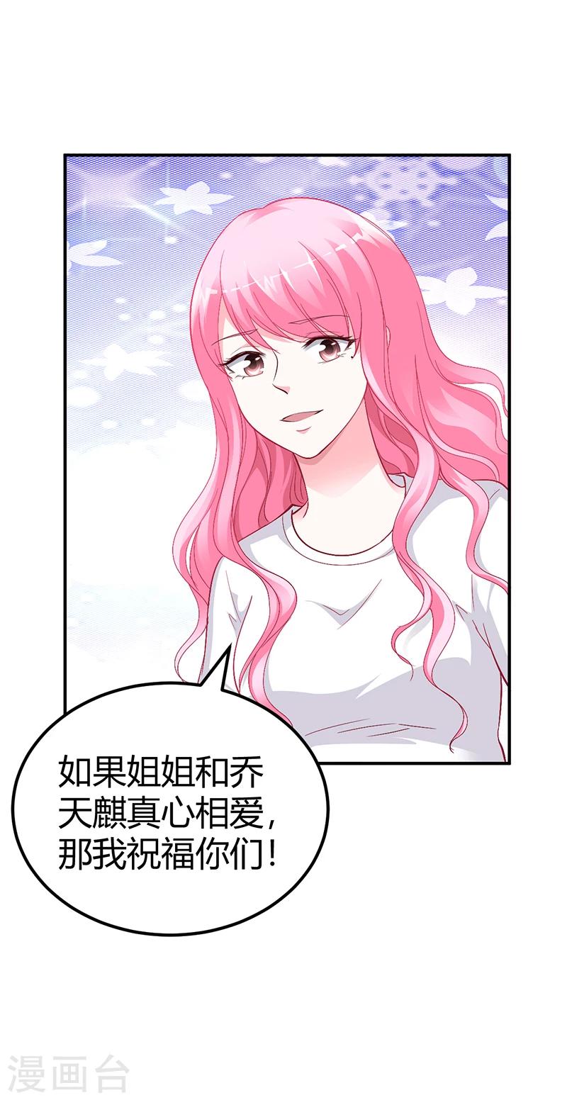 第26话 关系曝光-第26话