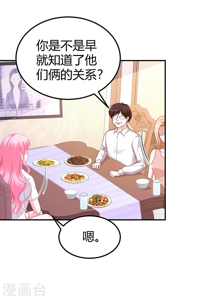 第26话 关系曝光-第26话