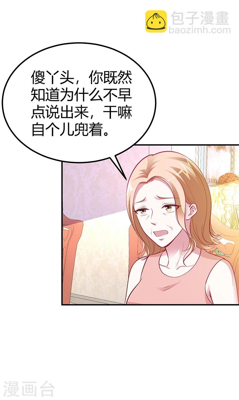 第26话 关系曝光-第26话