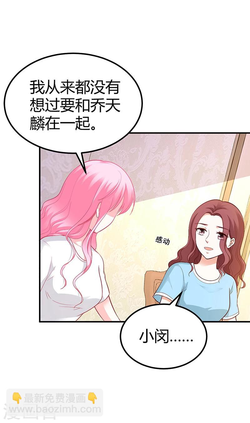 第26话 关系曝光-第26话