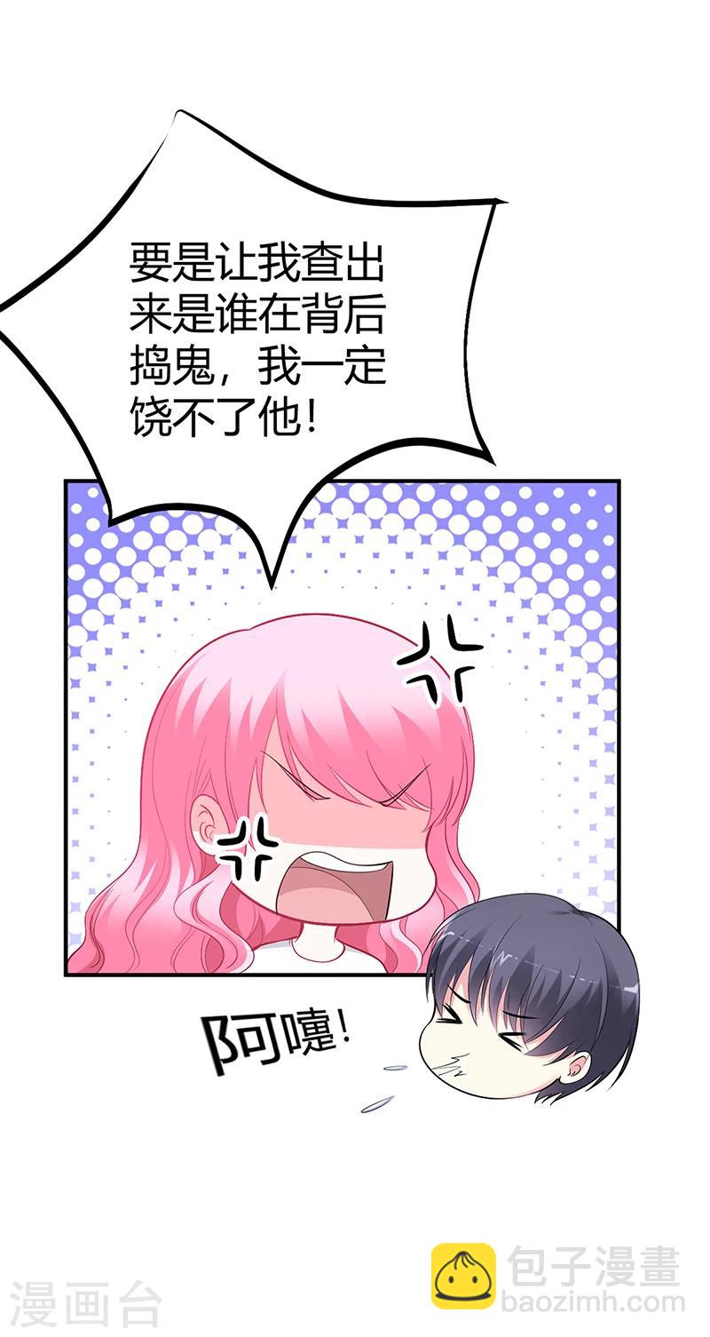 第26话 关系曝光-第26话