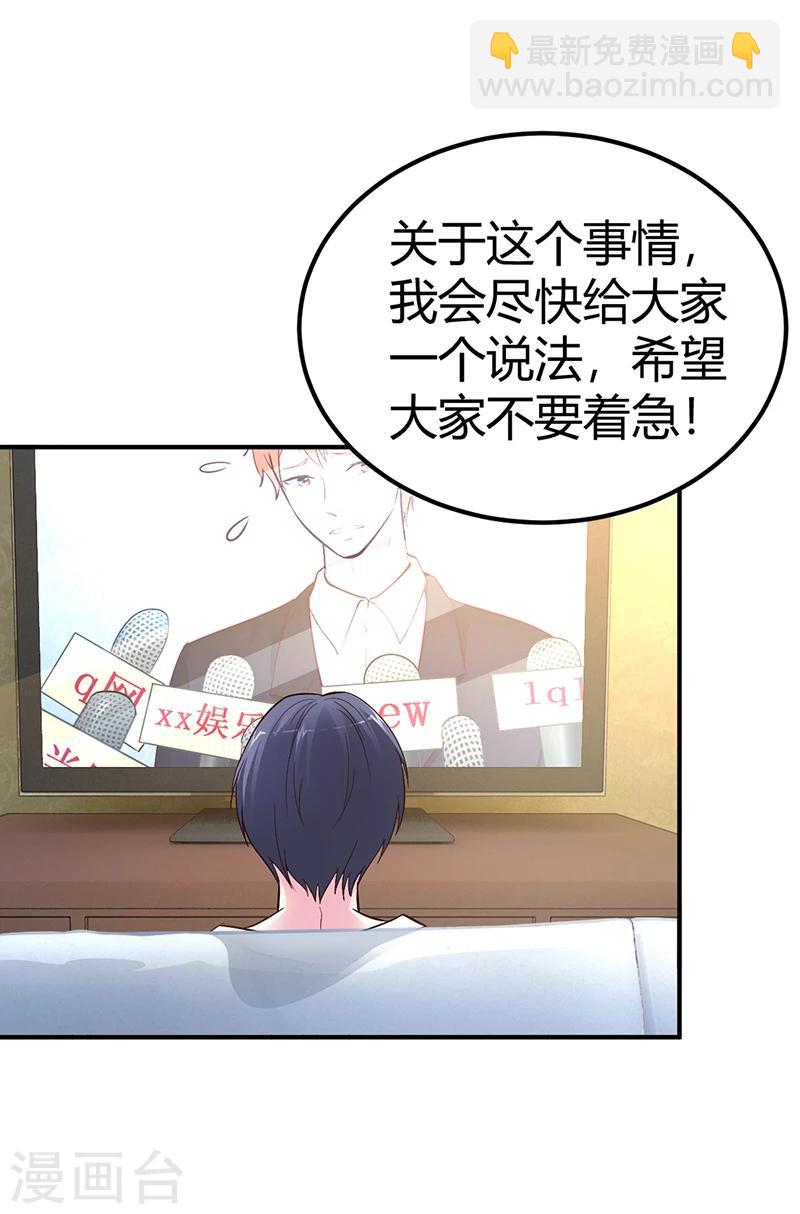 第26话 关系曝光-第26话