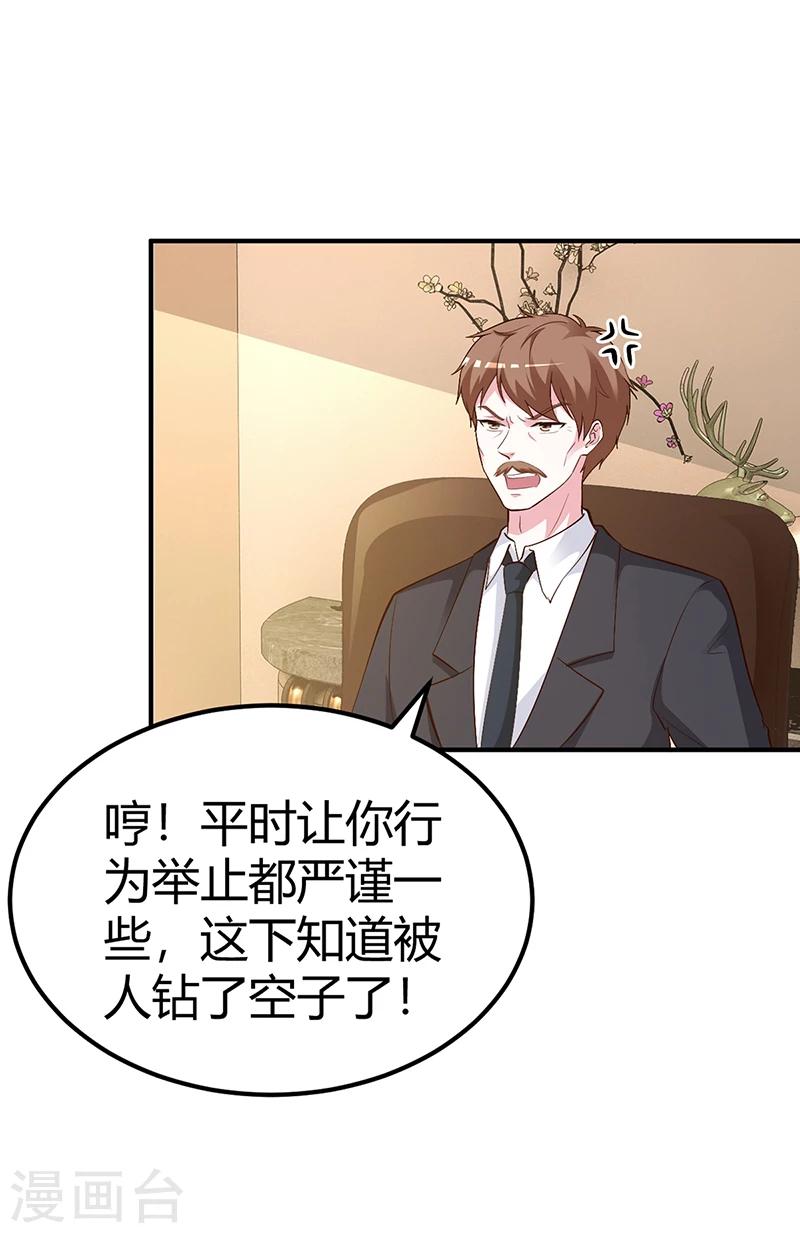 第26话 关系曝光-第26话