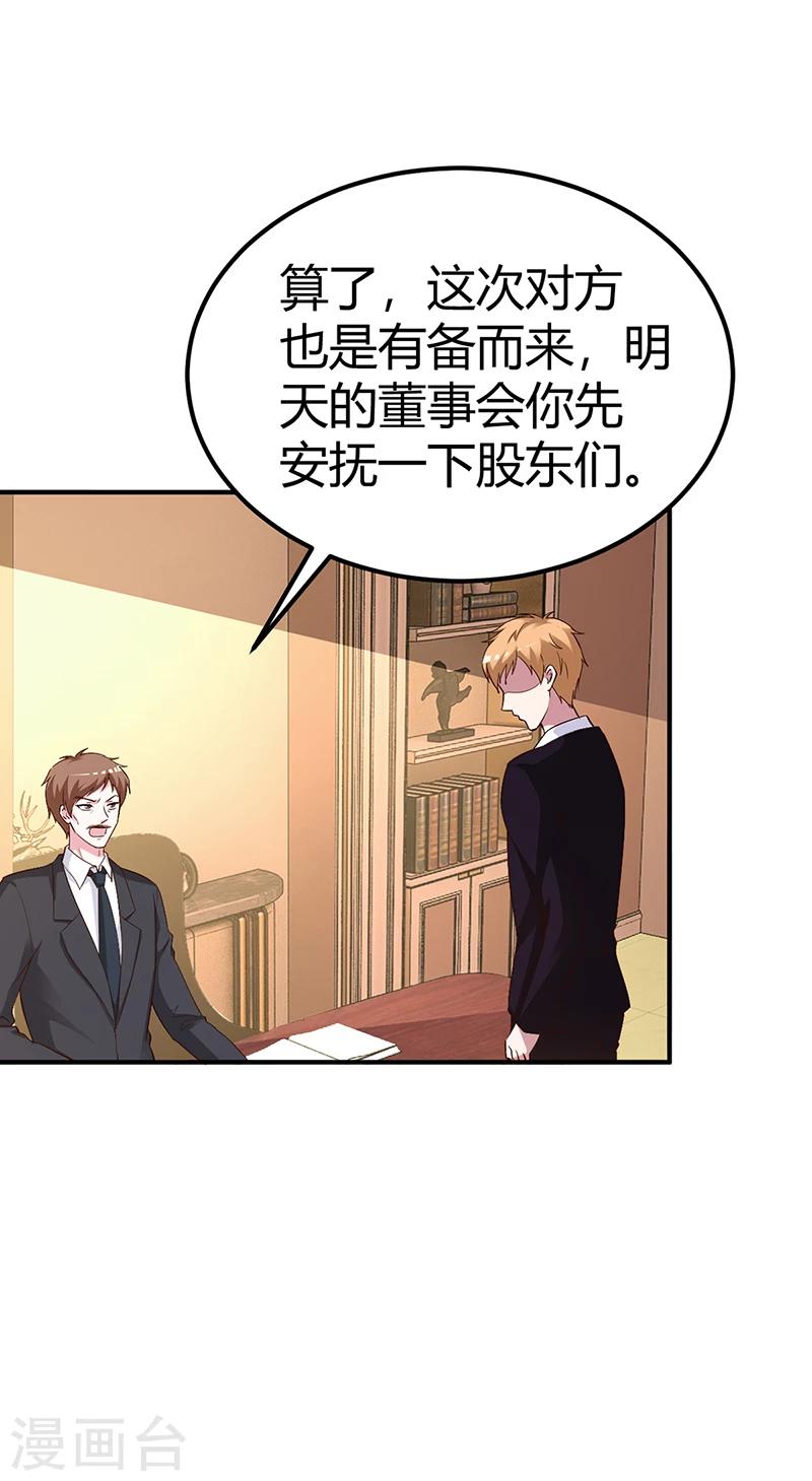 第26话 关系曝光-第26话