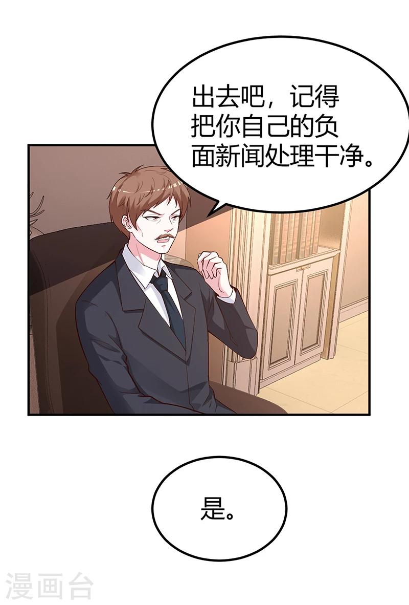 第26话 关系曝光-第26话