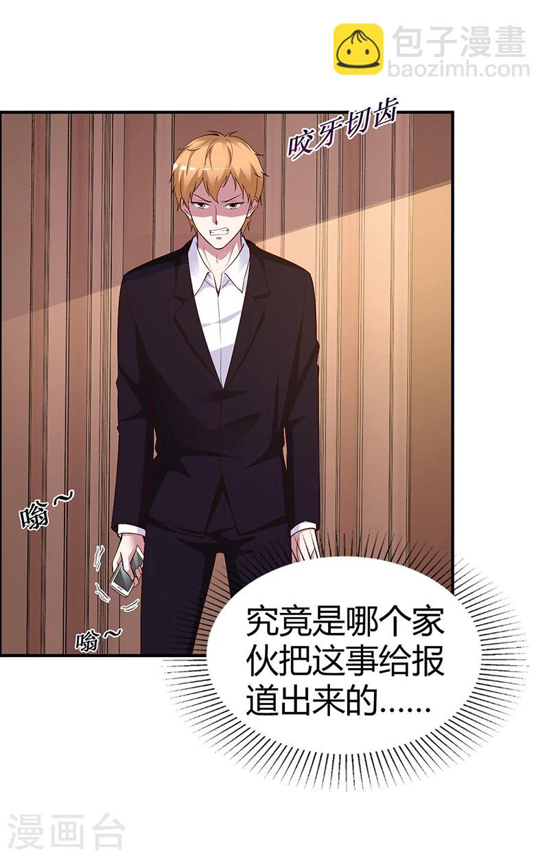 第26话 关系曝光-第26话