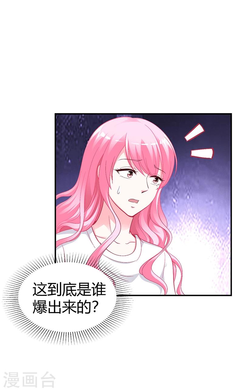 第26话 关系曝光-第26话