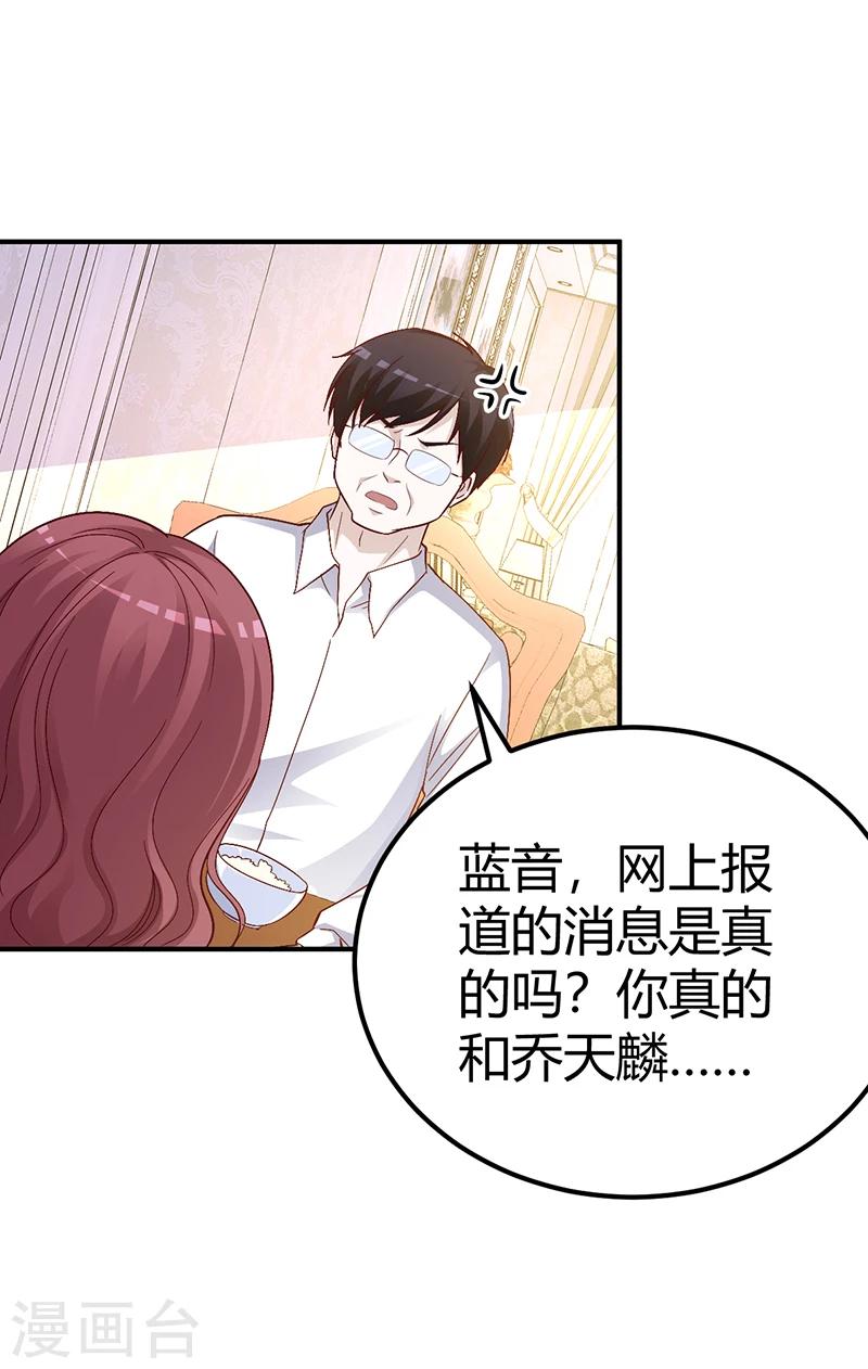 第26话 关系曝光-第26话