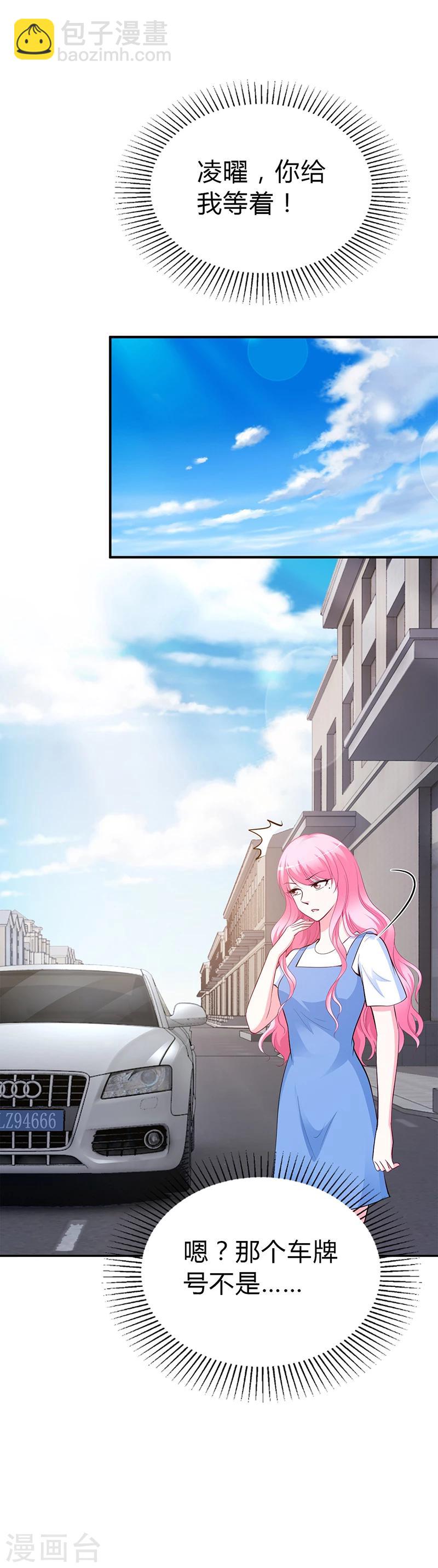 第28话 来得早不如来的巧-第28话