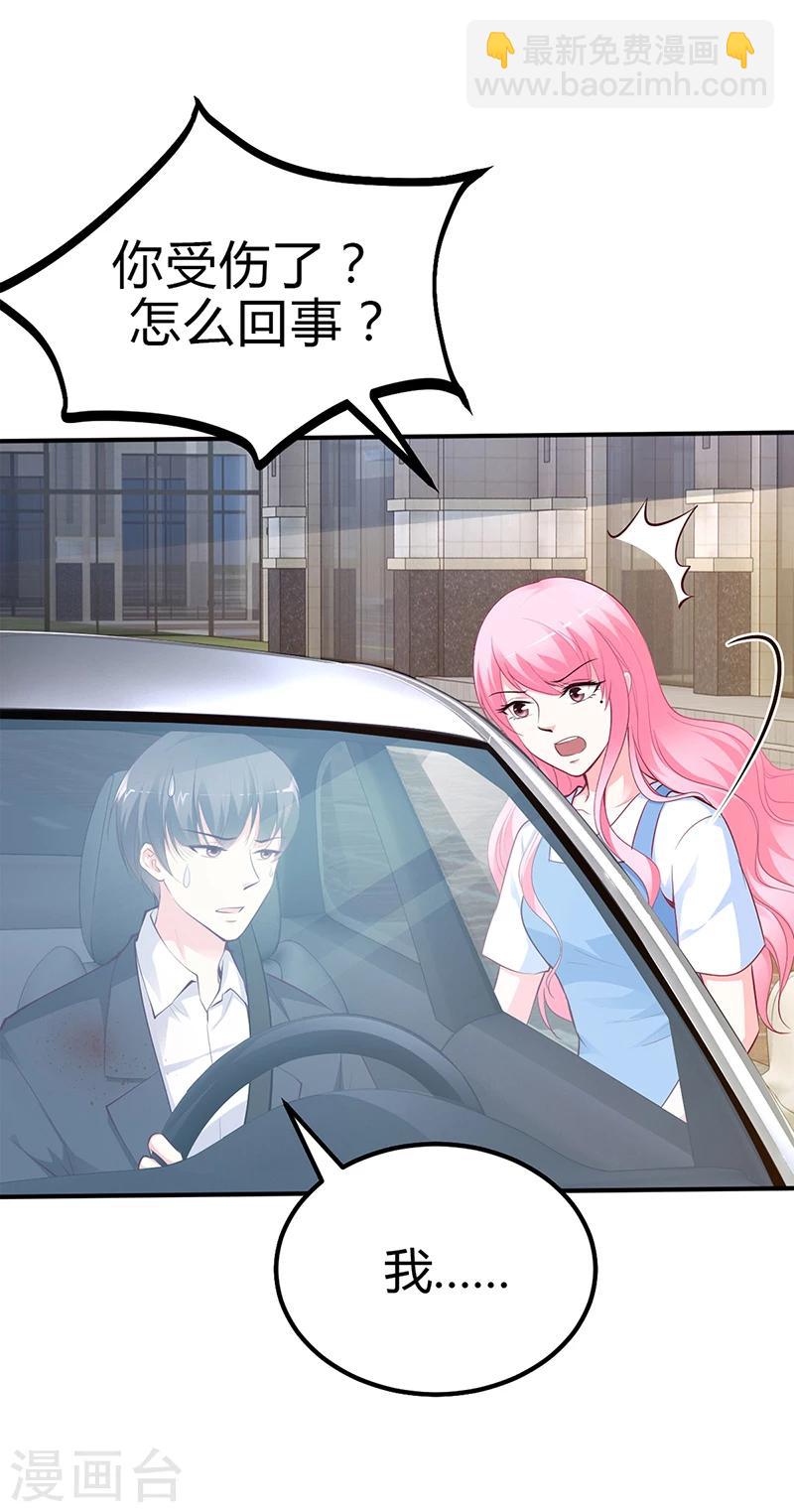 第28话 来得早不如来的巧-第28话