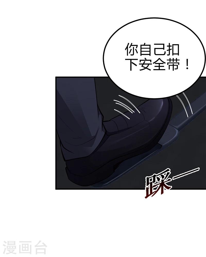 第28话 来得早不如来的巧-第28话