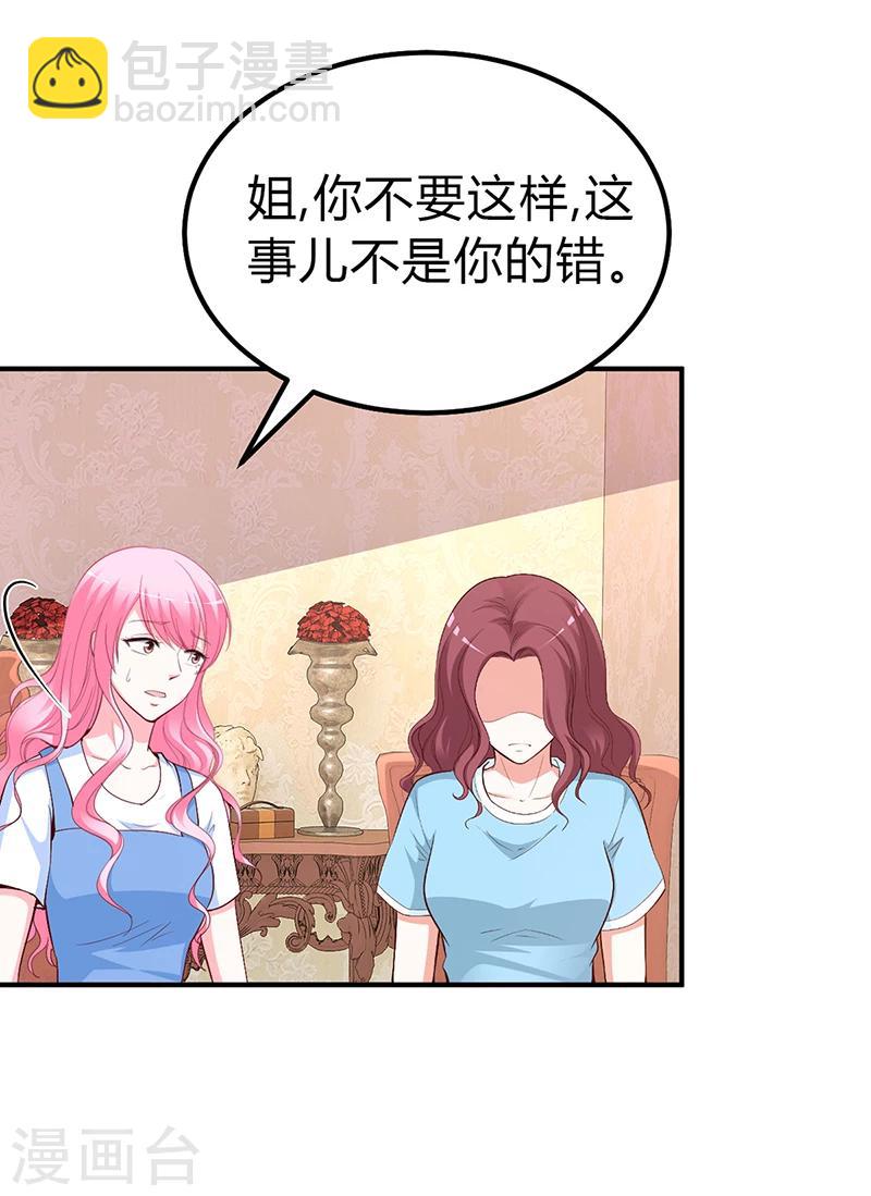 第28话 来得早不如来的巧-第28话