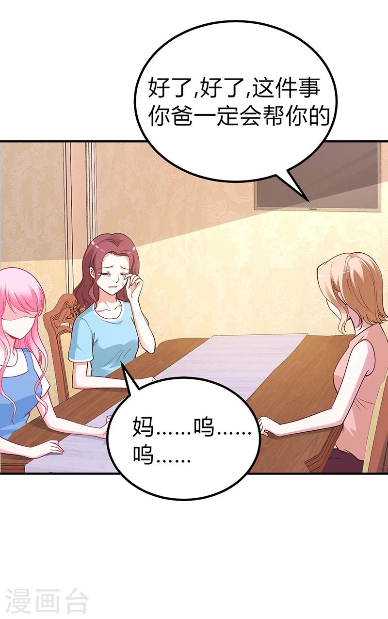 第28话 来得早不如来的巧-第28话