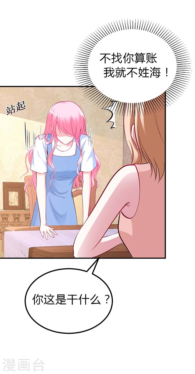 第28话 来得早不如来的巧-第28话