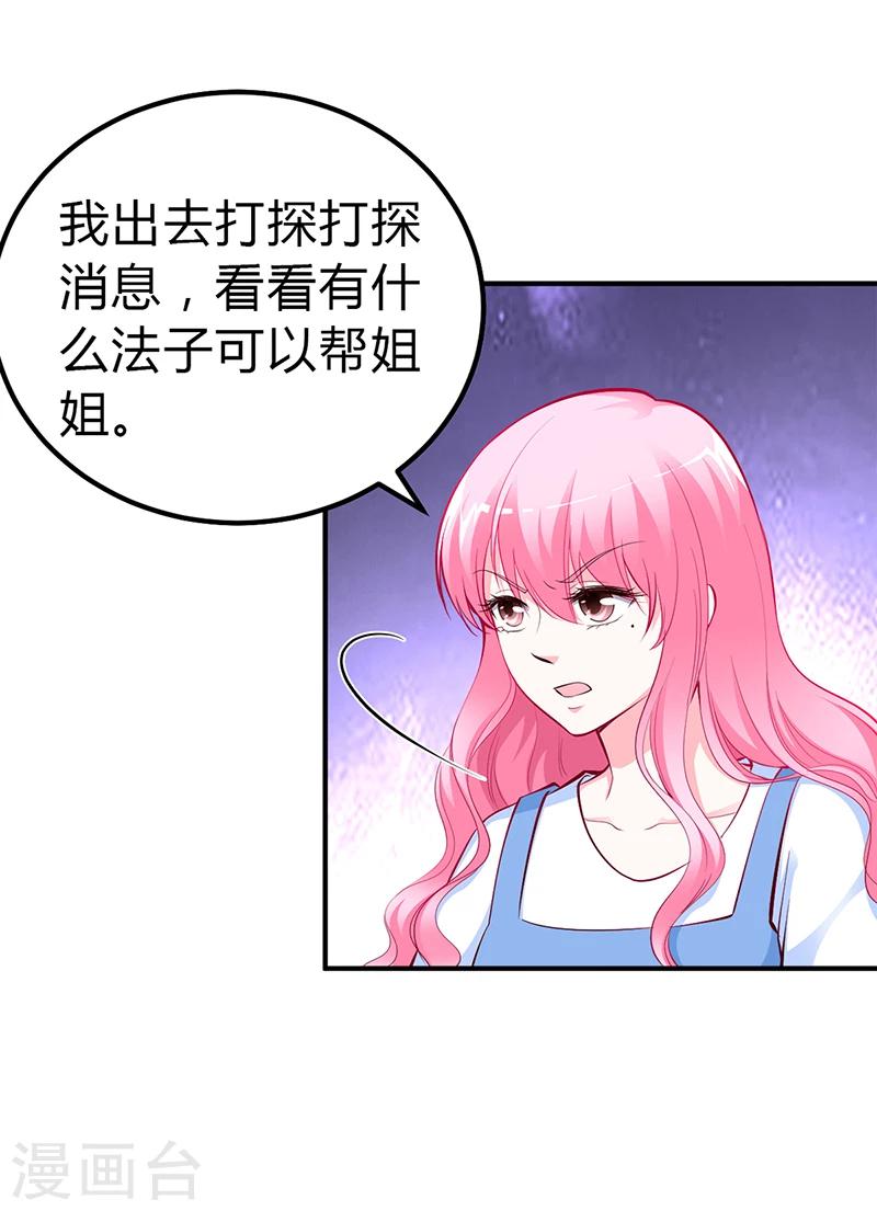 第28话 来得早不如来的巧-第28话