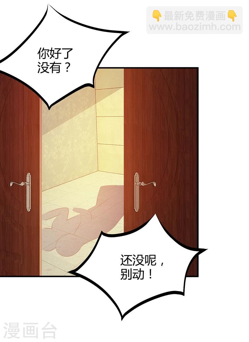 第30话 我们都有秘密-第30话