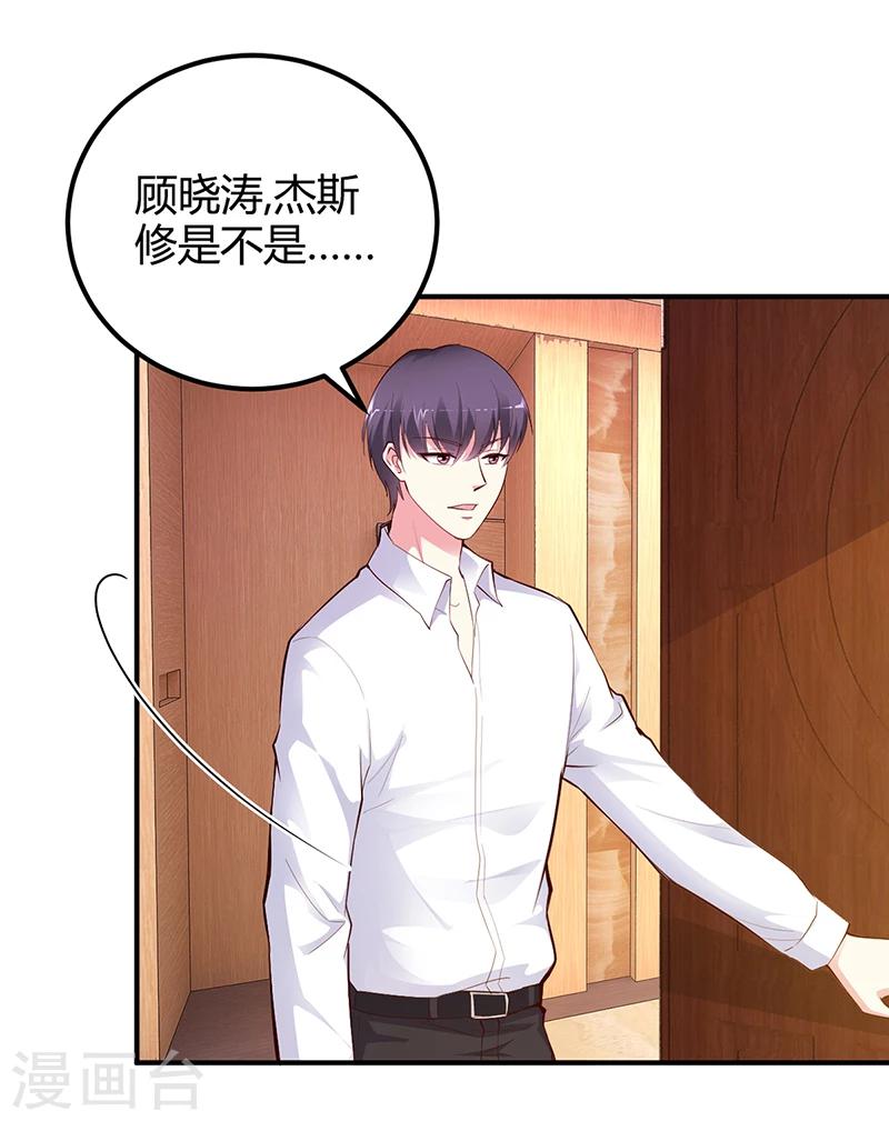 第30话 我们都有秘密-第30话