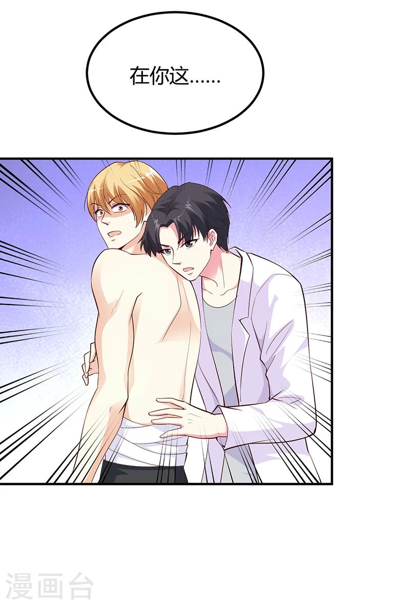 第30话 我们都有秘密-第30话