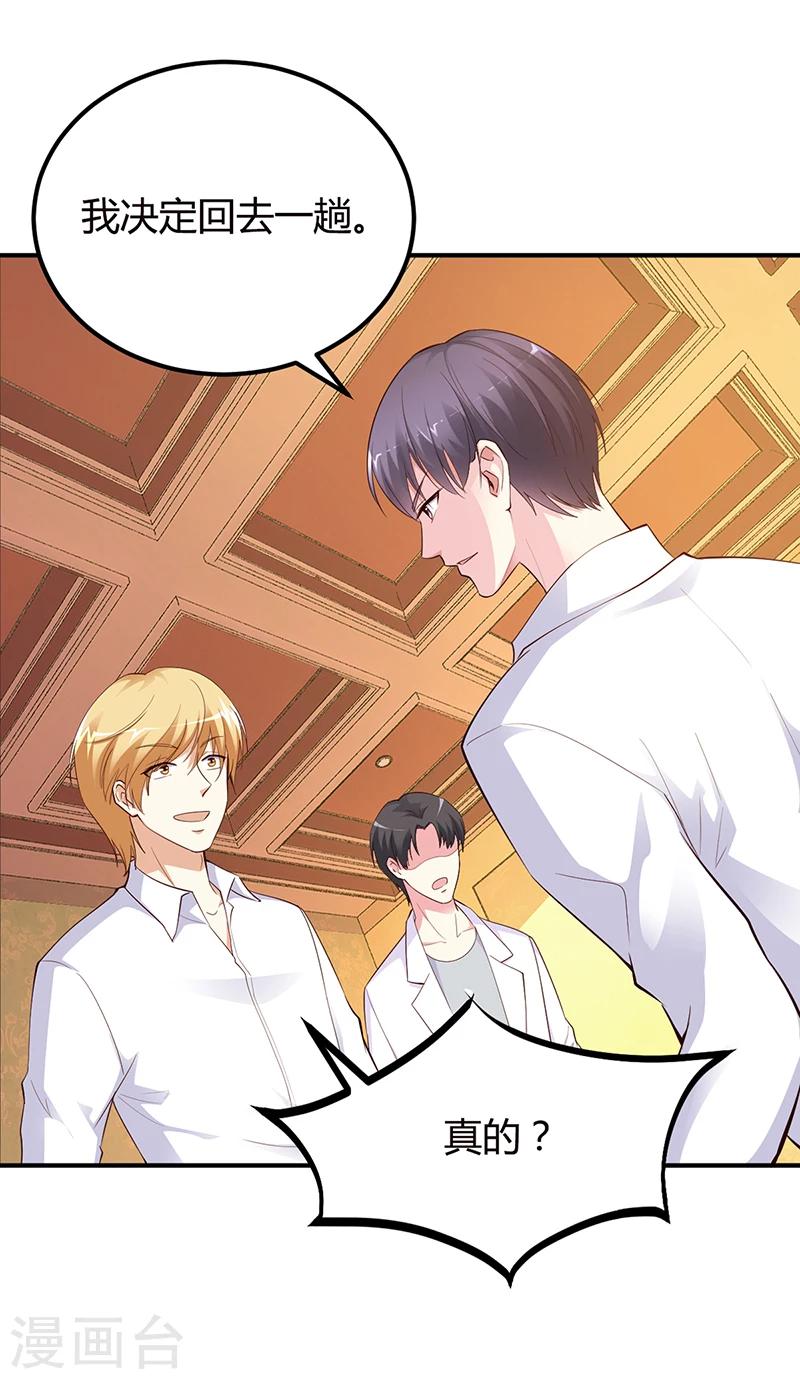 第30话 我们都有秘密-第30话