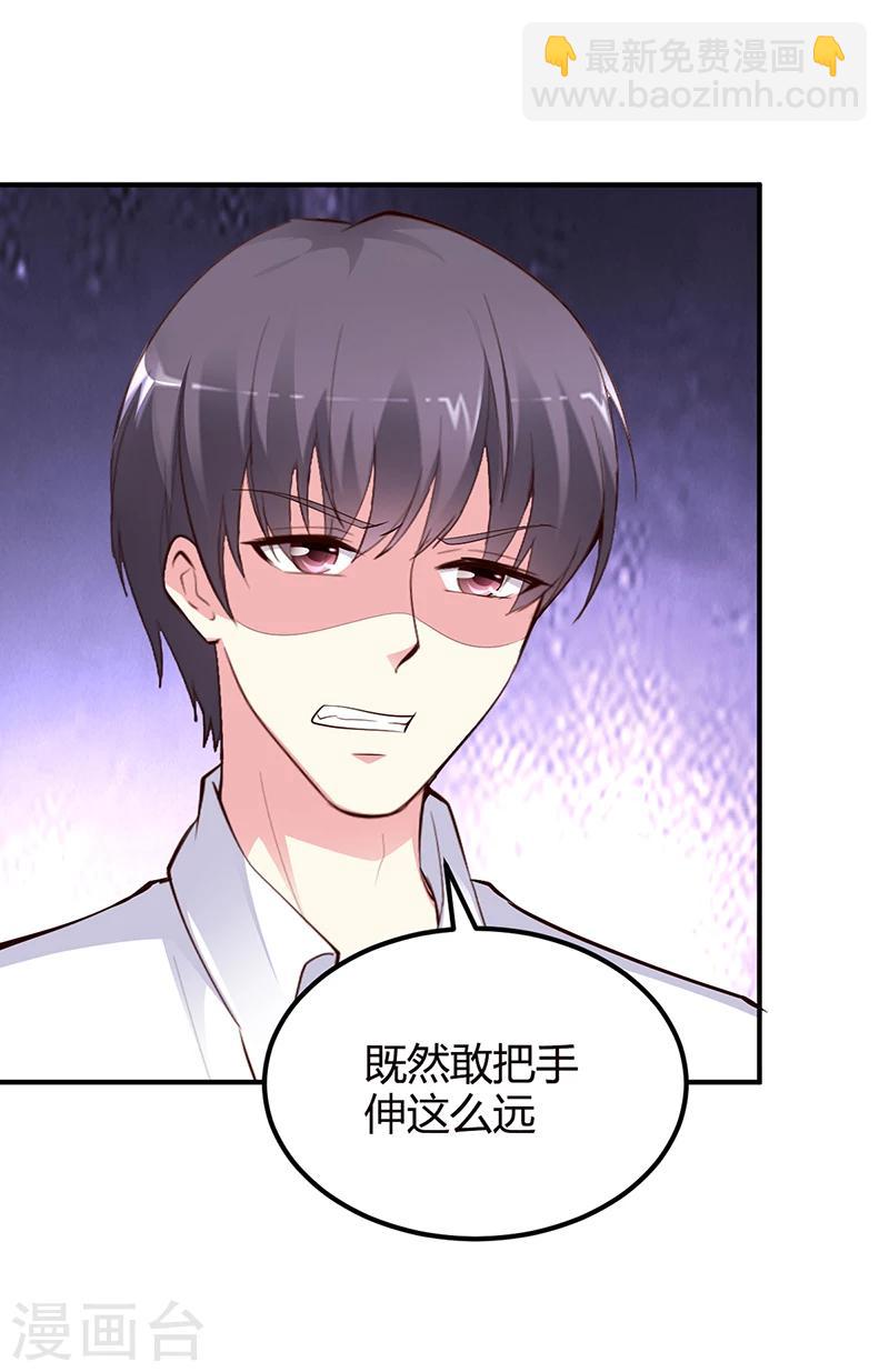 第30话 我们都有秘密-第30话