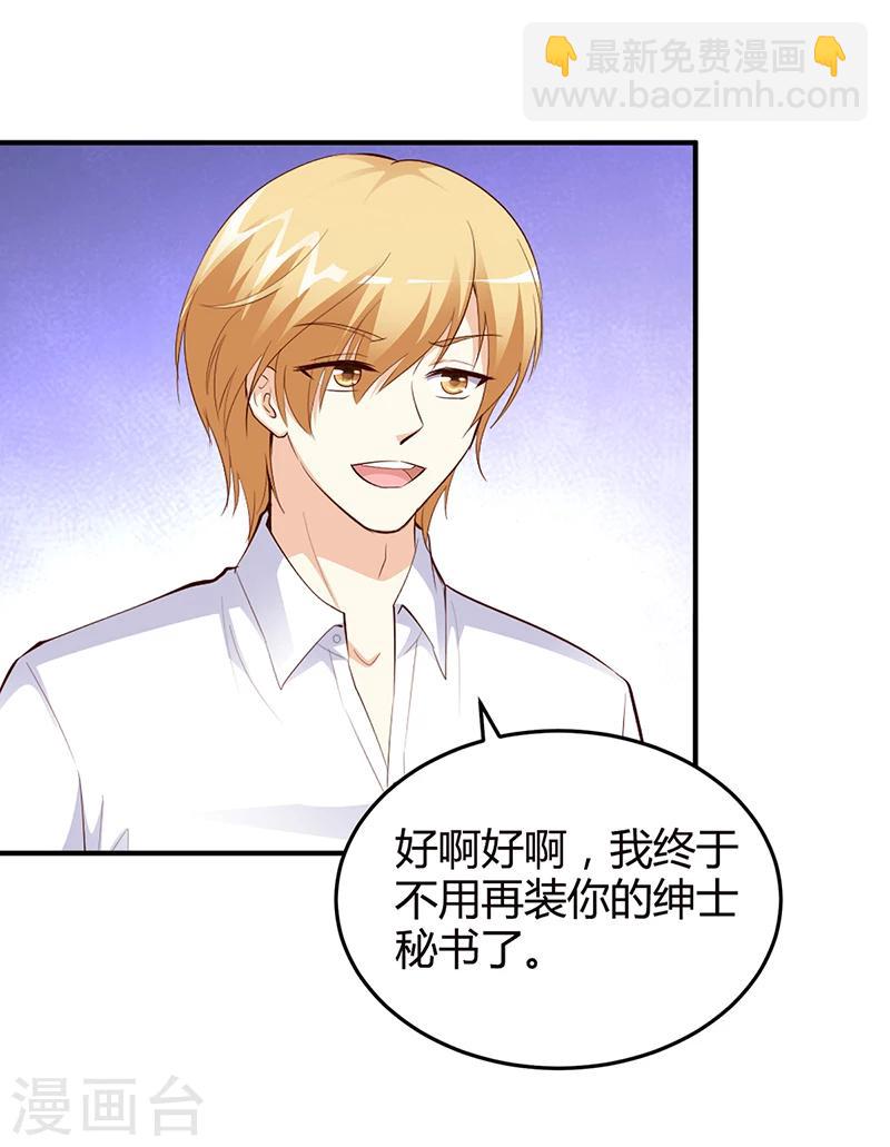 第30话 我们都有秘密-第30话