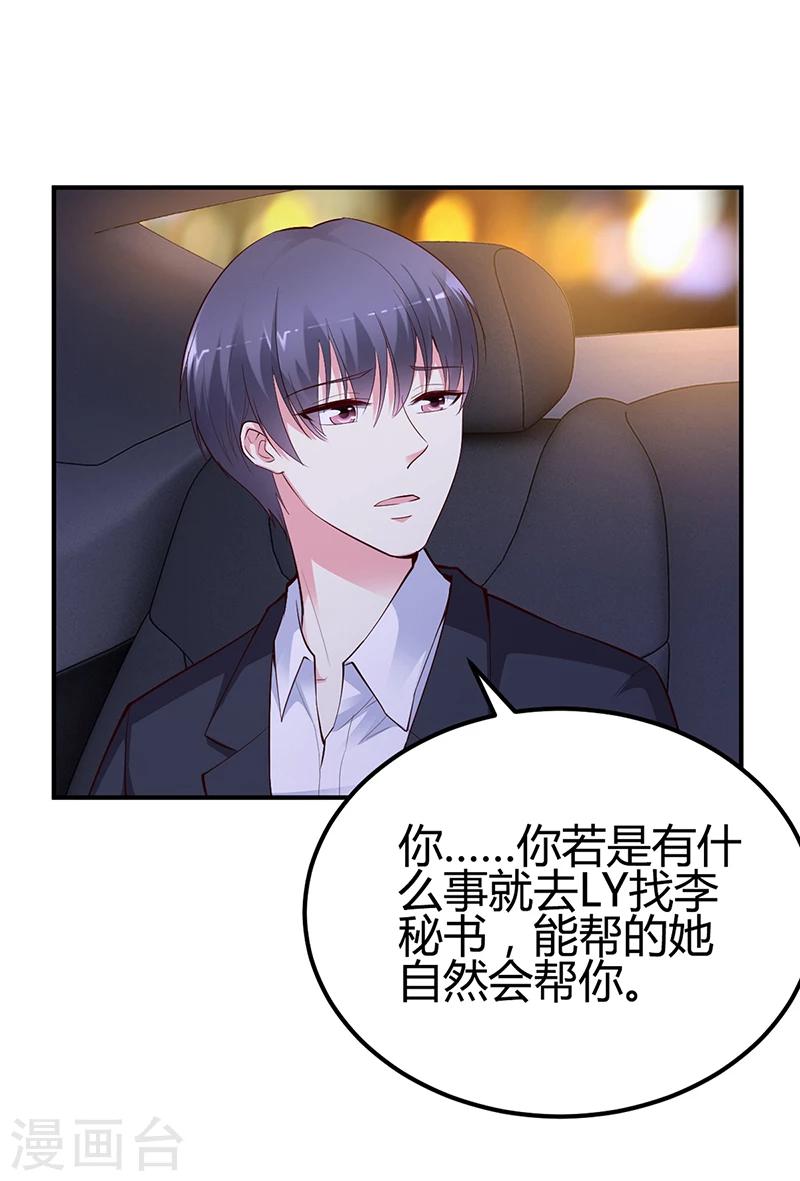 第30话 我们都有秘密-第30话