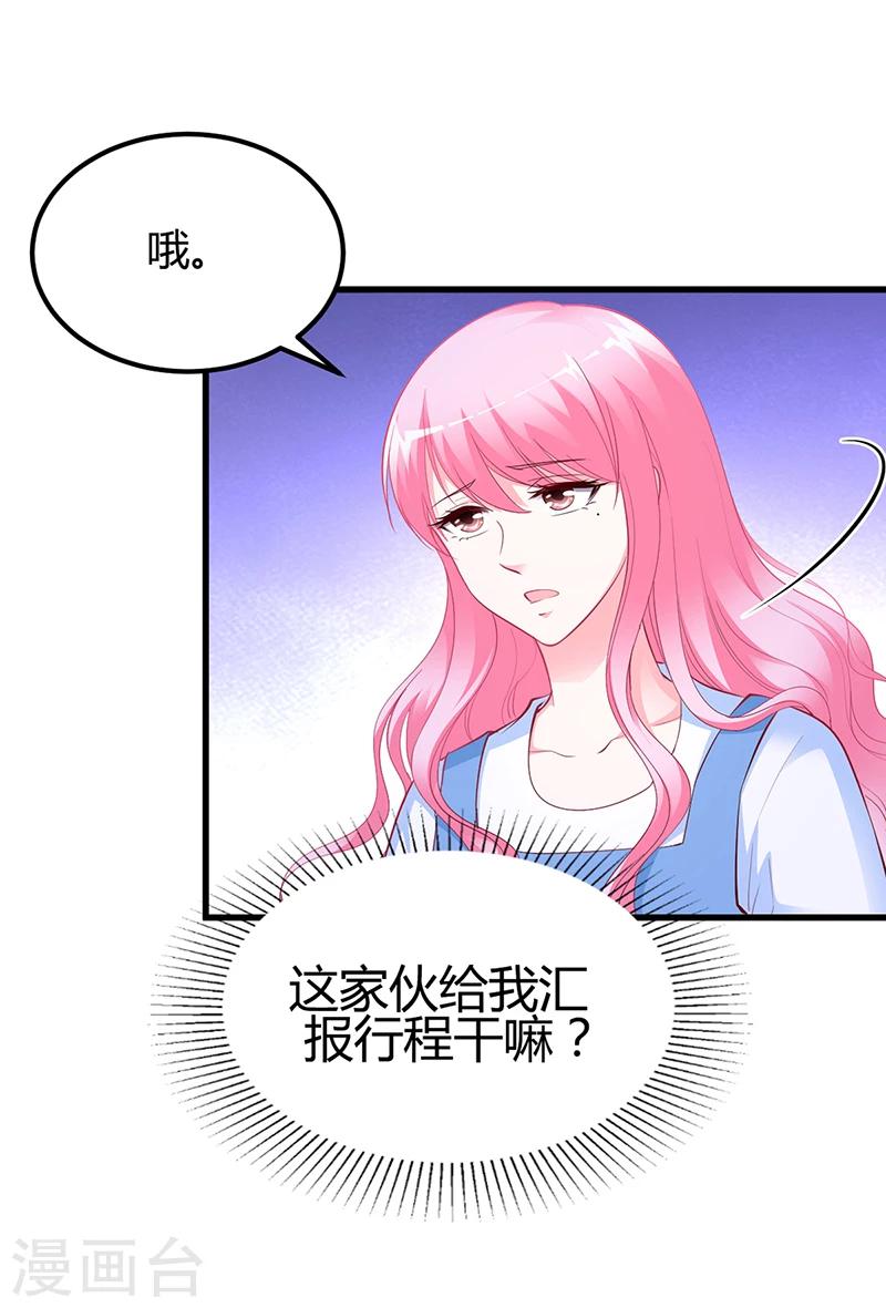 第30话 我们都有秘密-第30话