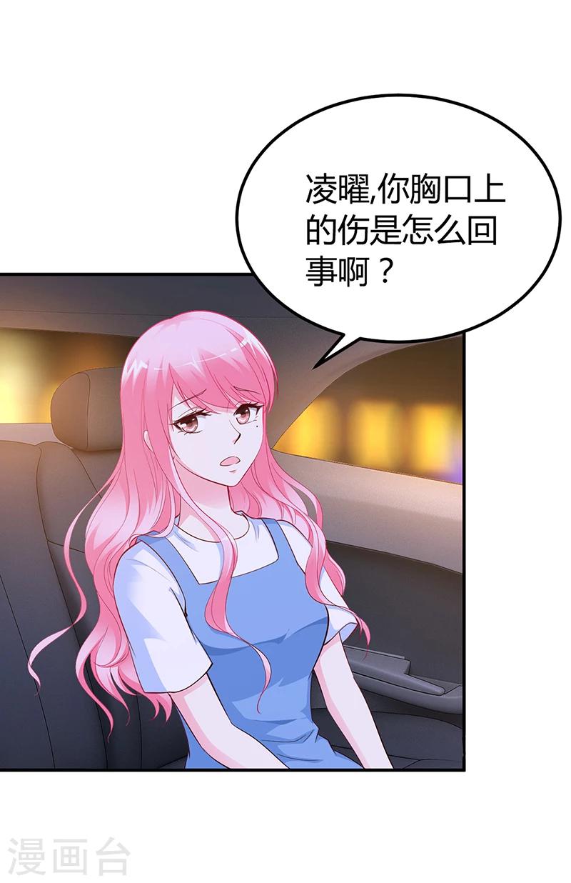 第30话 我们都有秘密-第30话