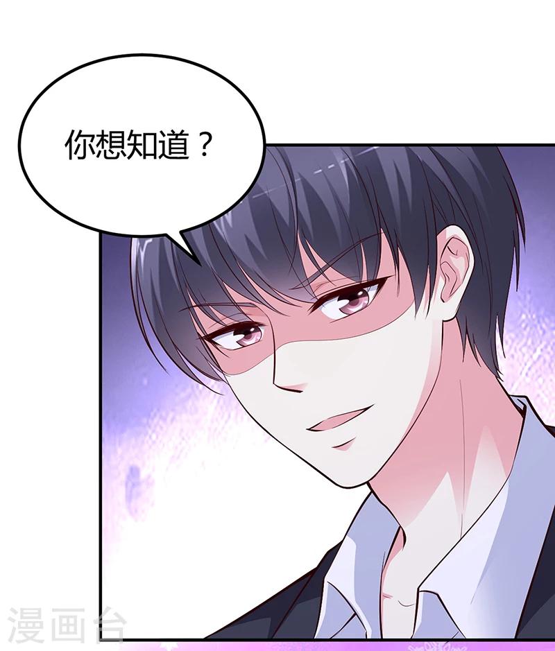 第30话 我们都有秘密-第30话