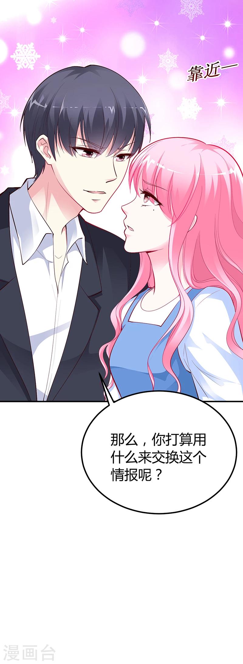 第30话 我们都有秘密-第30话