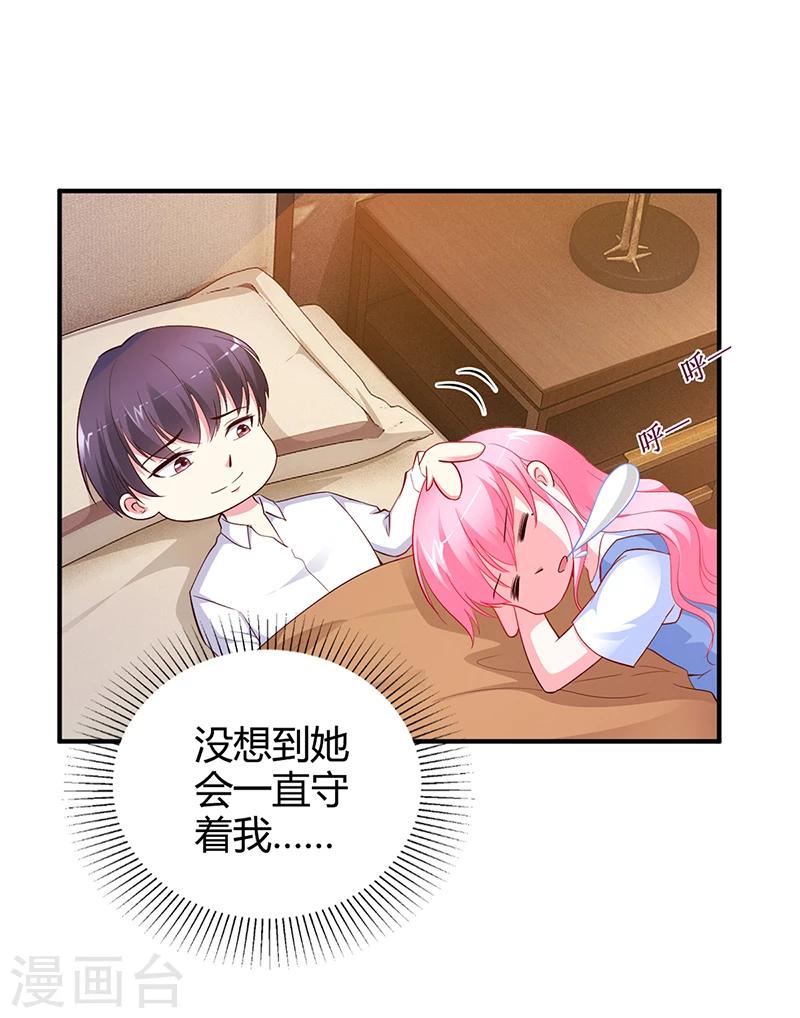 第30话 我们都有秘密-第30话